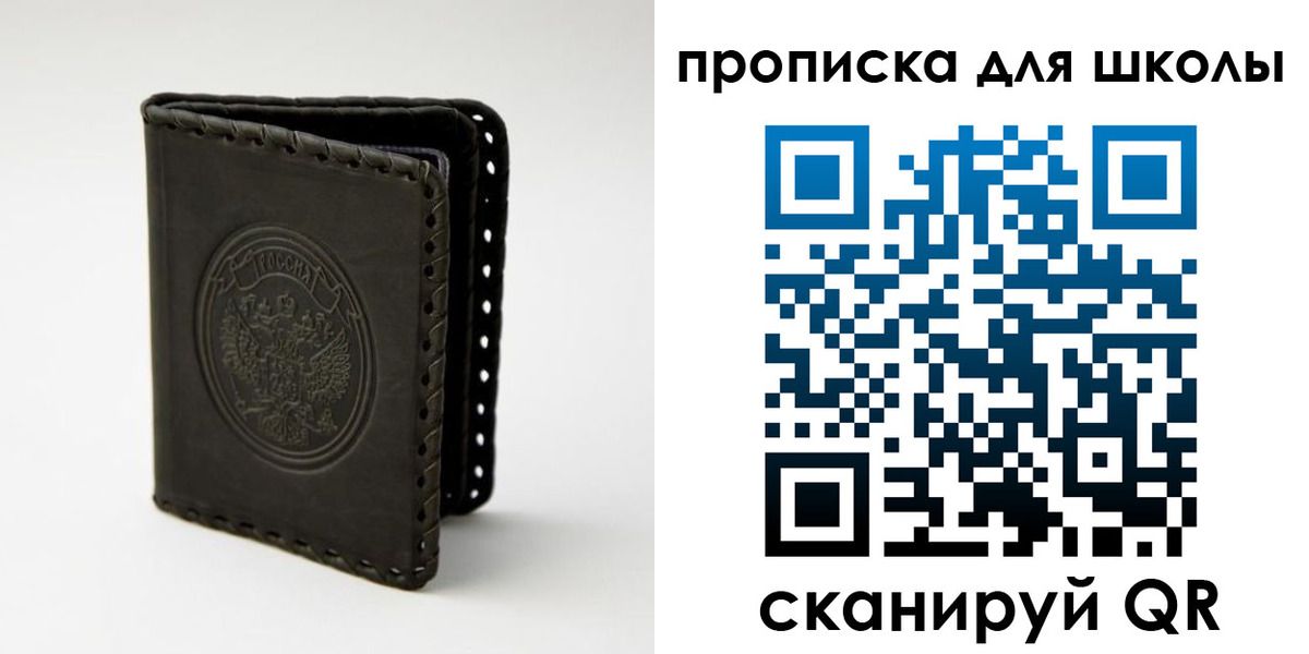 временная прописка в Хасавюрте
