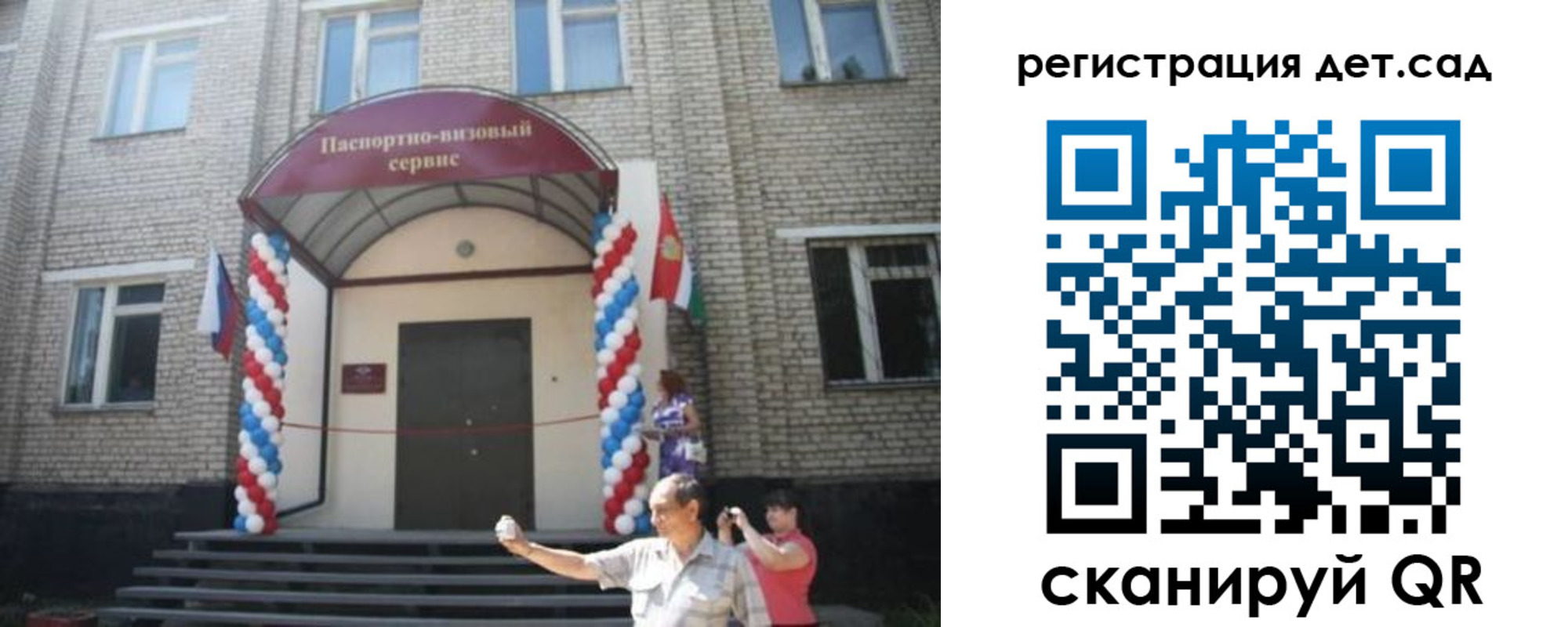 временная регистрация собственник в Хасавюрте
