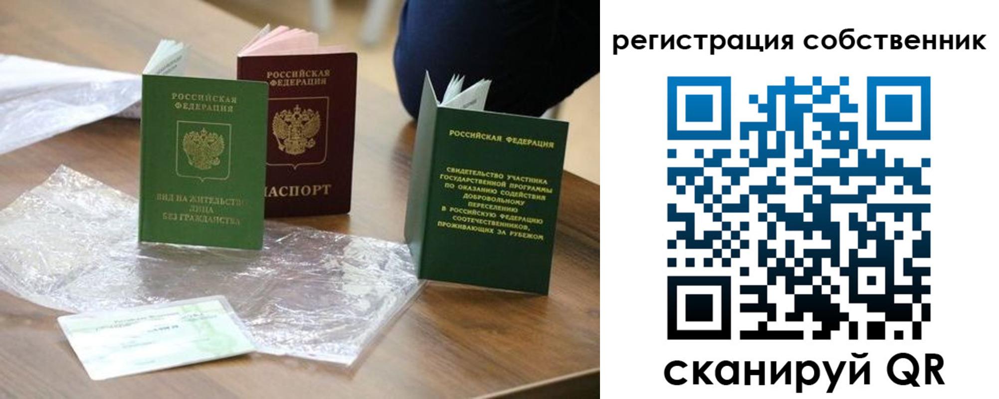 прописка для работы в Хасавюрте