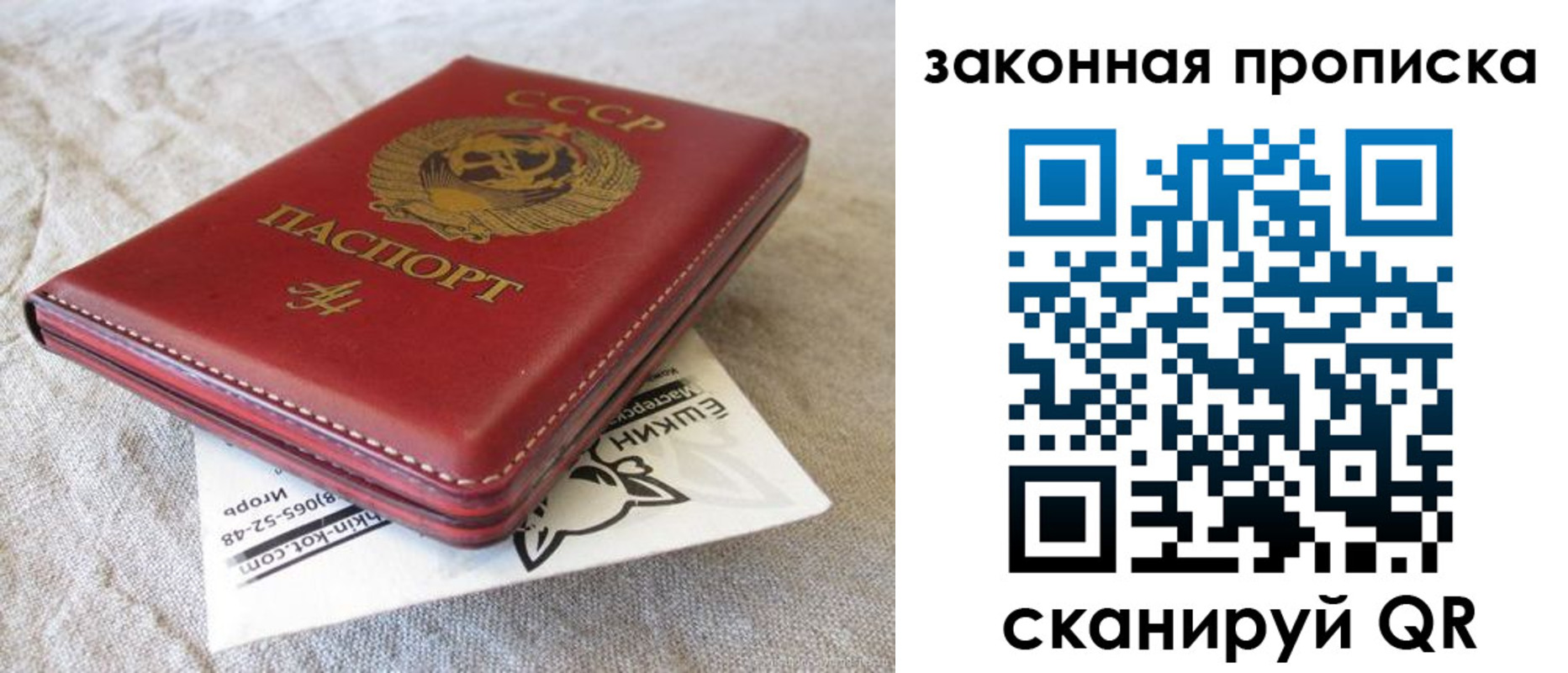 временная регистрация собственник в Хасавюрте